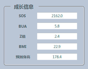 兒童骨密度儀成長信息預(yù)測(cè).jpg