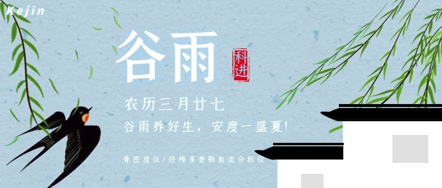 谷雨到來(lái)，長(zhǎng)夏將至，與澳思泰一起做好健康養(yǎng)生